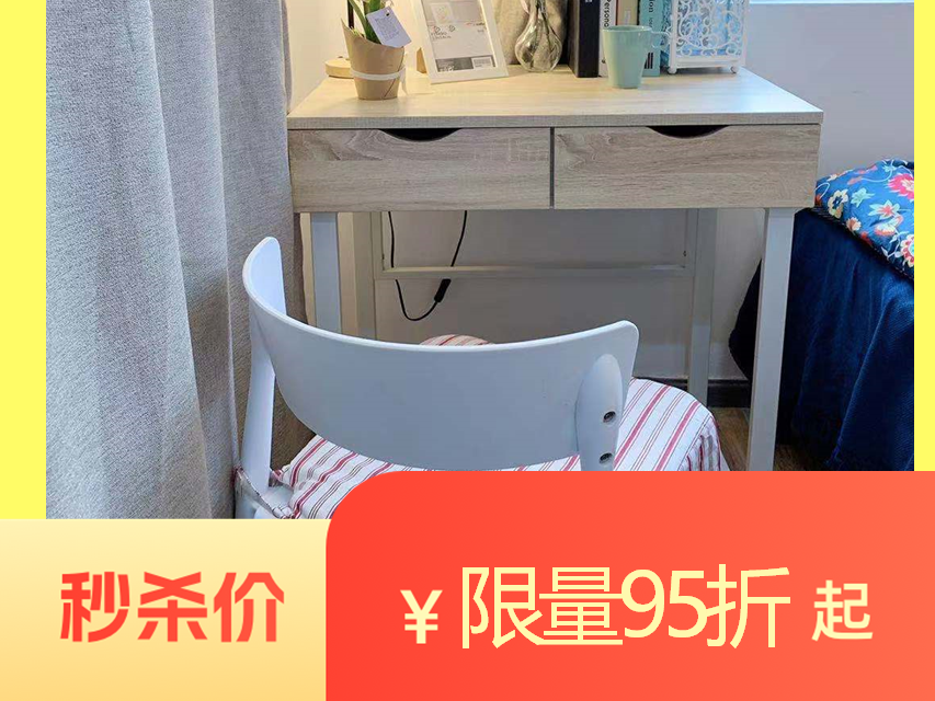 经济一房