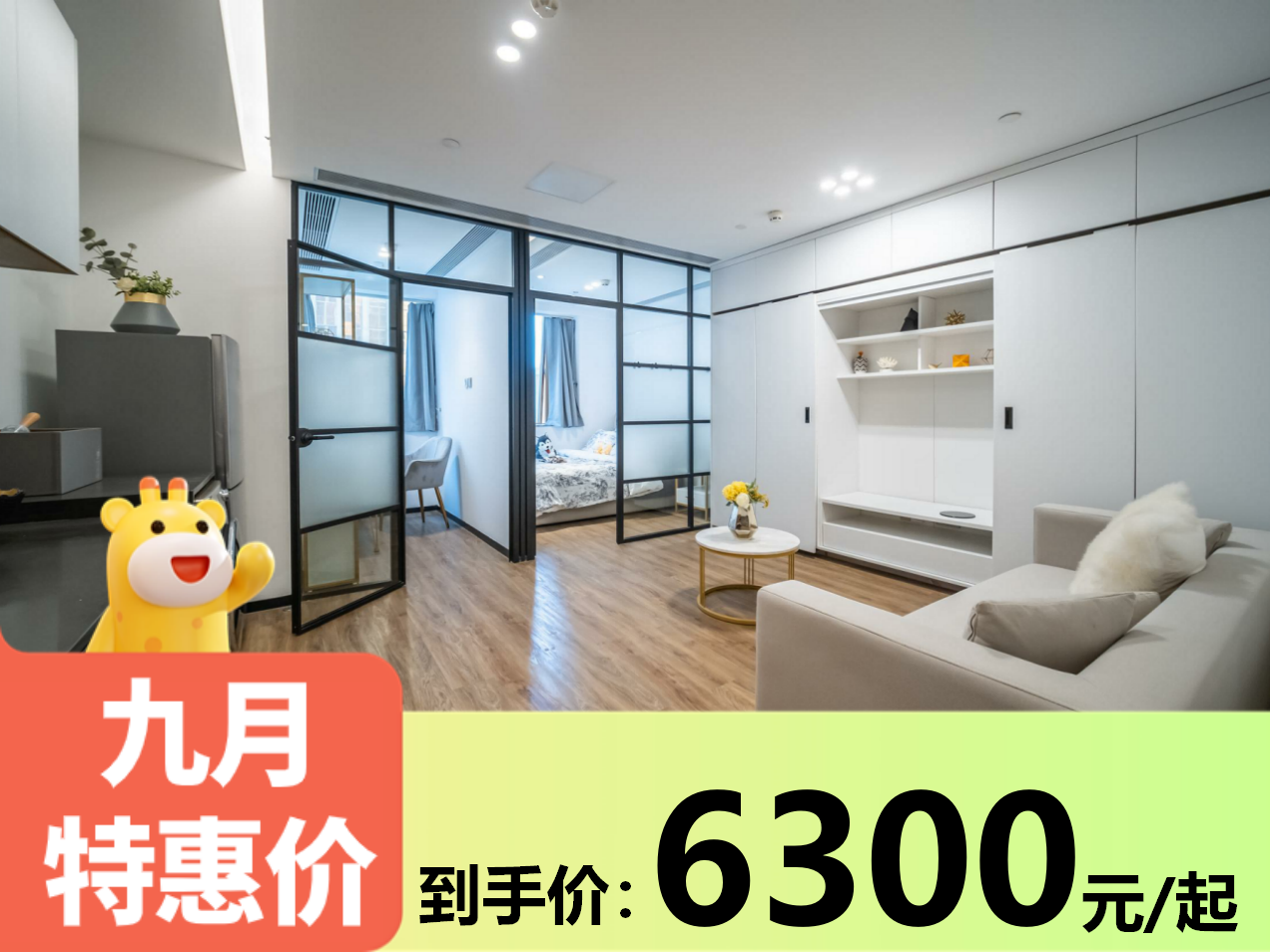 优选阳光一房功能间B