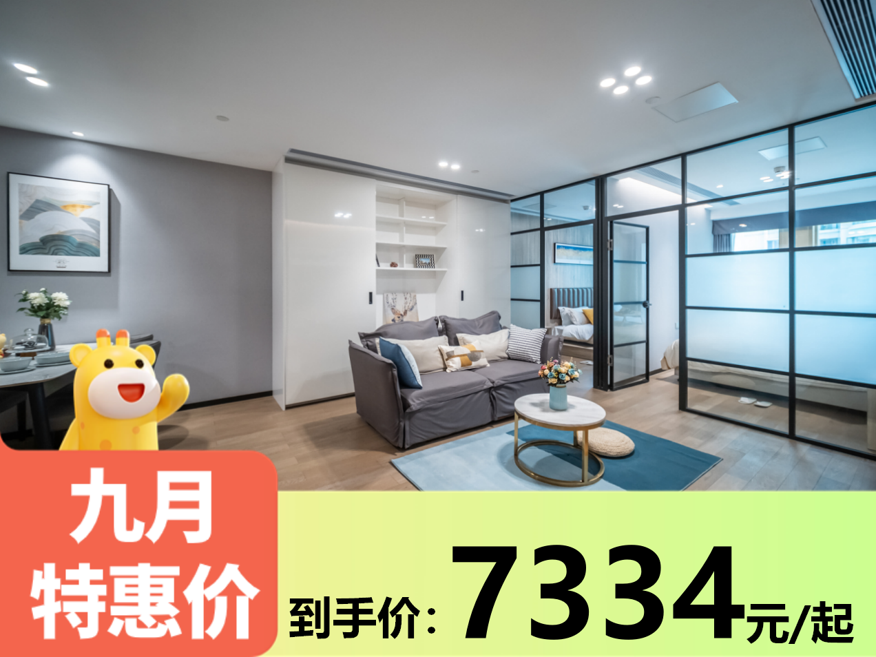 优选阳光两房两厅