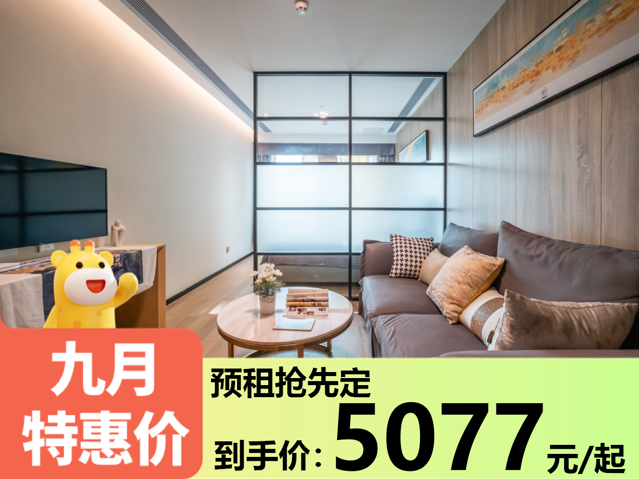 优选阳光一房