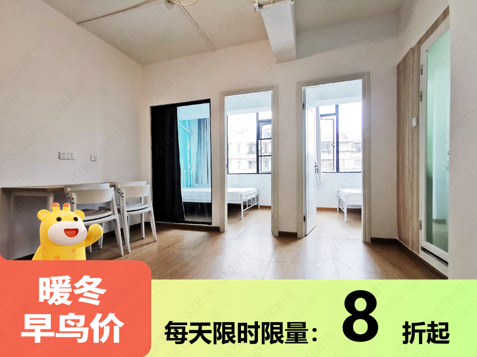 标准阳台两房 · 泊寓-福田梅村地铁公社