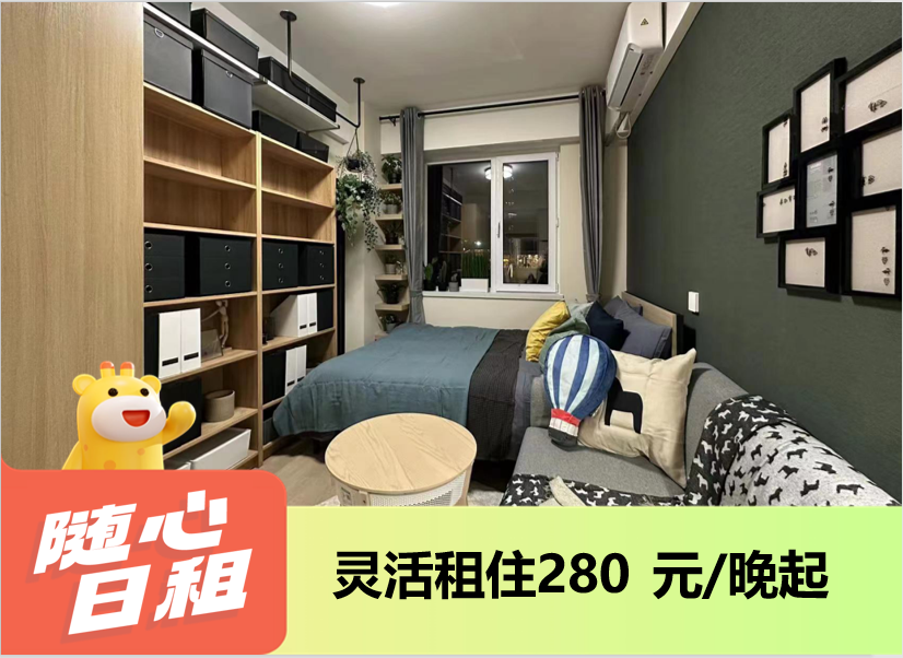 标准阳光单间 · 泊寓|院-草桥社区_北京标准阳光单间 · 泊寓|院-草桥社区长租公寓【泊寓】
