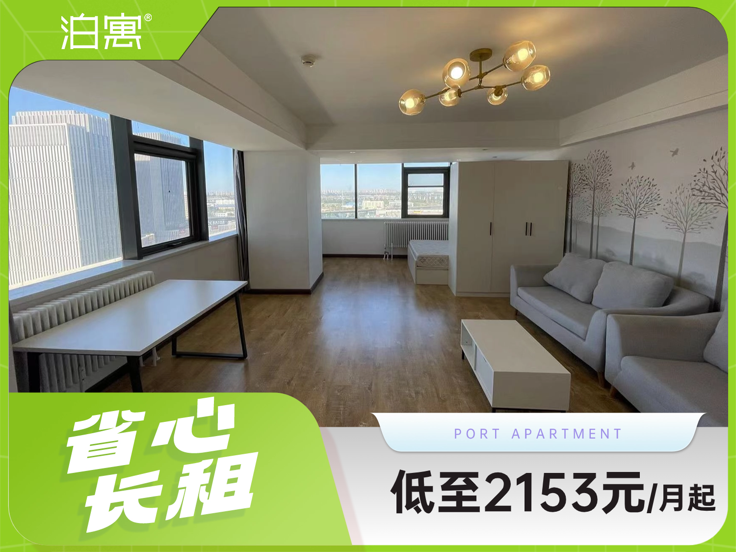 泊寓-中北店_天津泊寓-中北店长租公寓,青年公寓【泊寓】