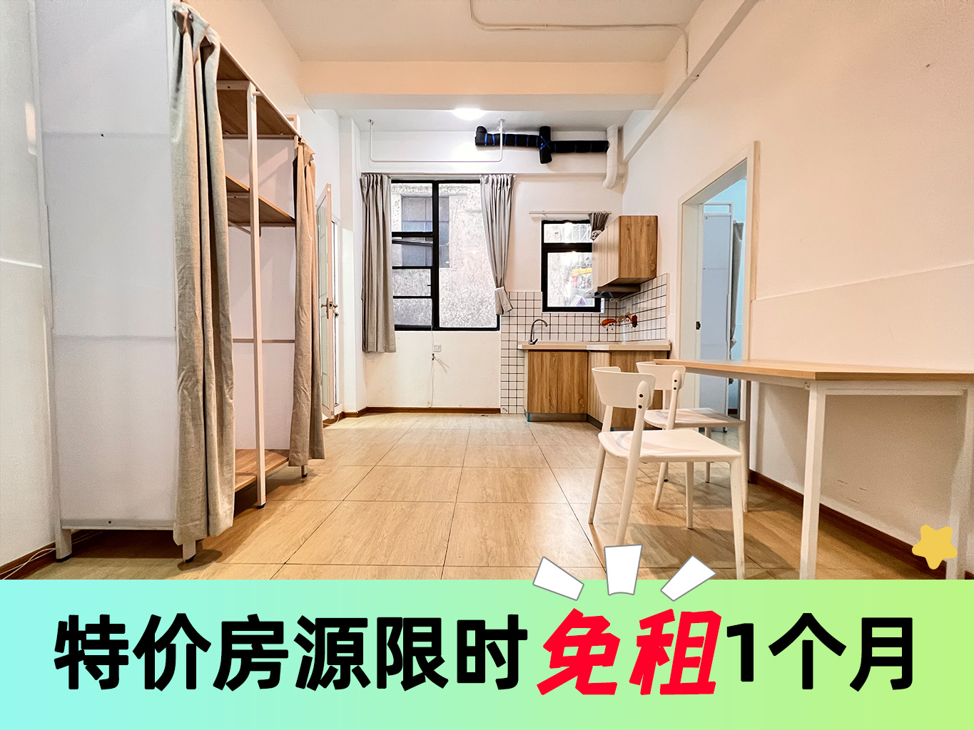 优选厨房两房 · 泊寓HOME-福永马山公社