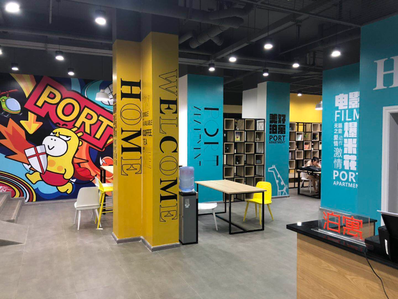 泊寓-沙井步涌公社