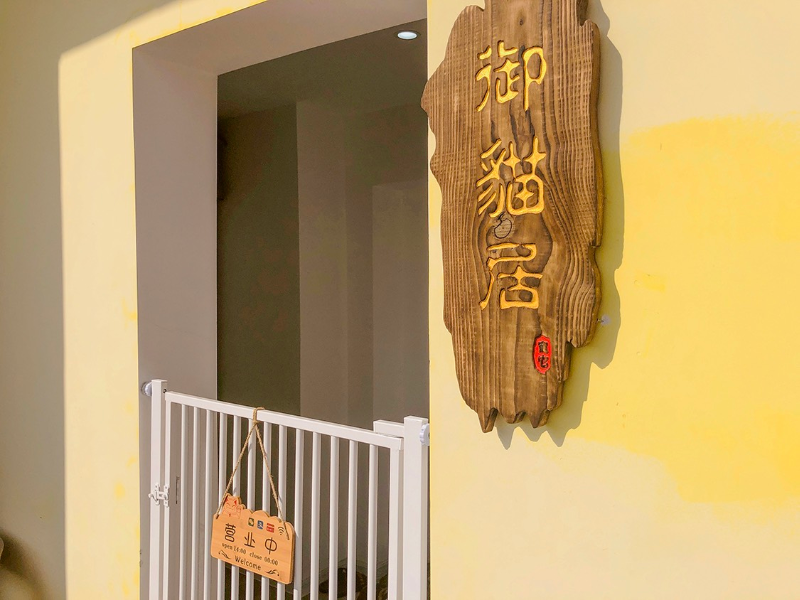 泊寓-魁奇路地铁站店