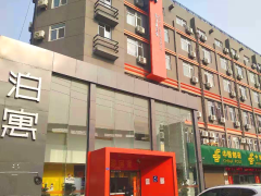 泊寓-凤凰山路店