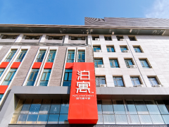 泊寓-软件园店