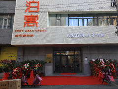 泊寓-人民广场店
