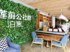 泊寓-莲前公社店