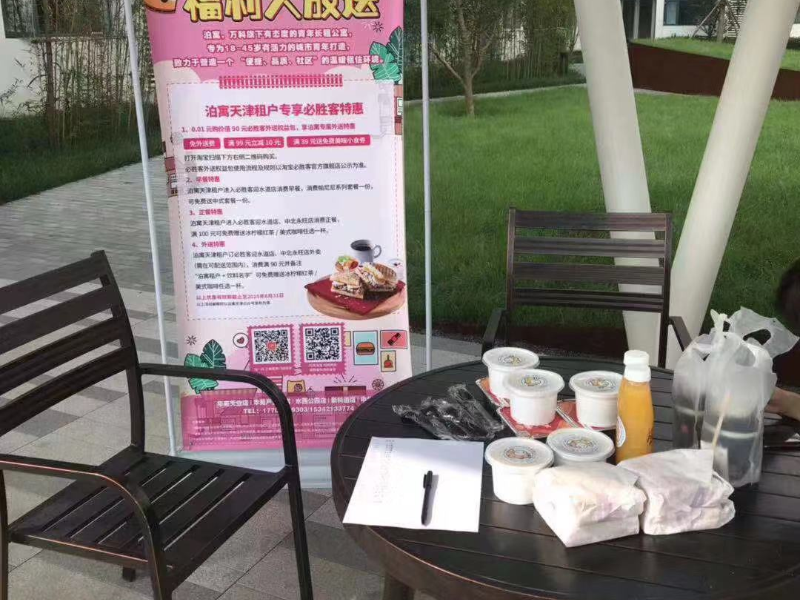 泊寓-华苑产业园南店