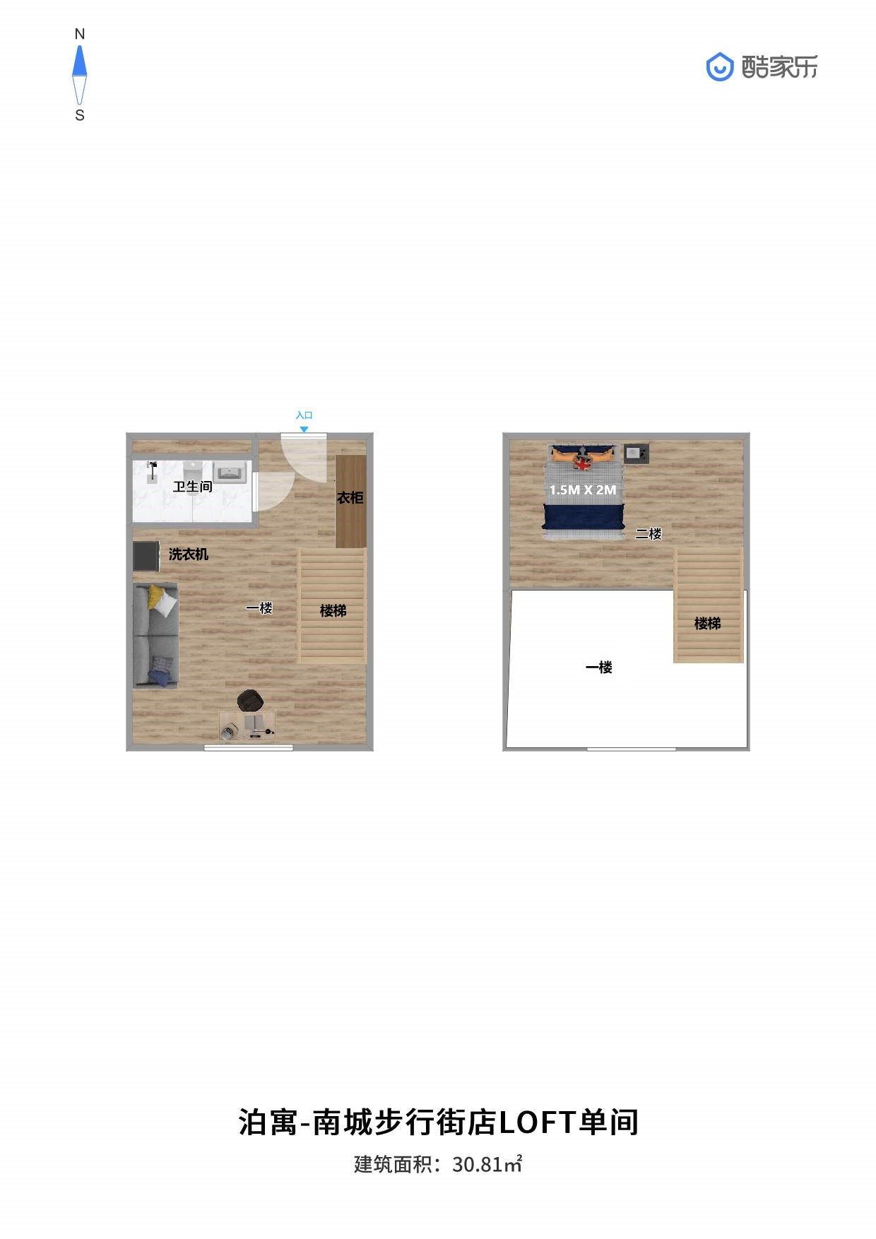 泊寓-南城步行街店