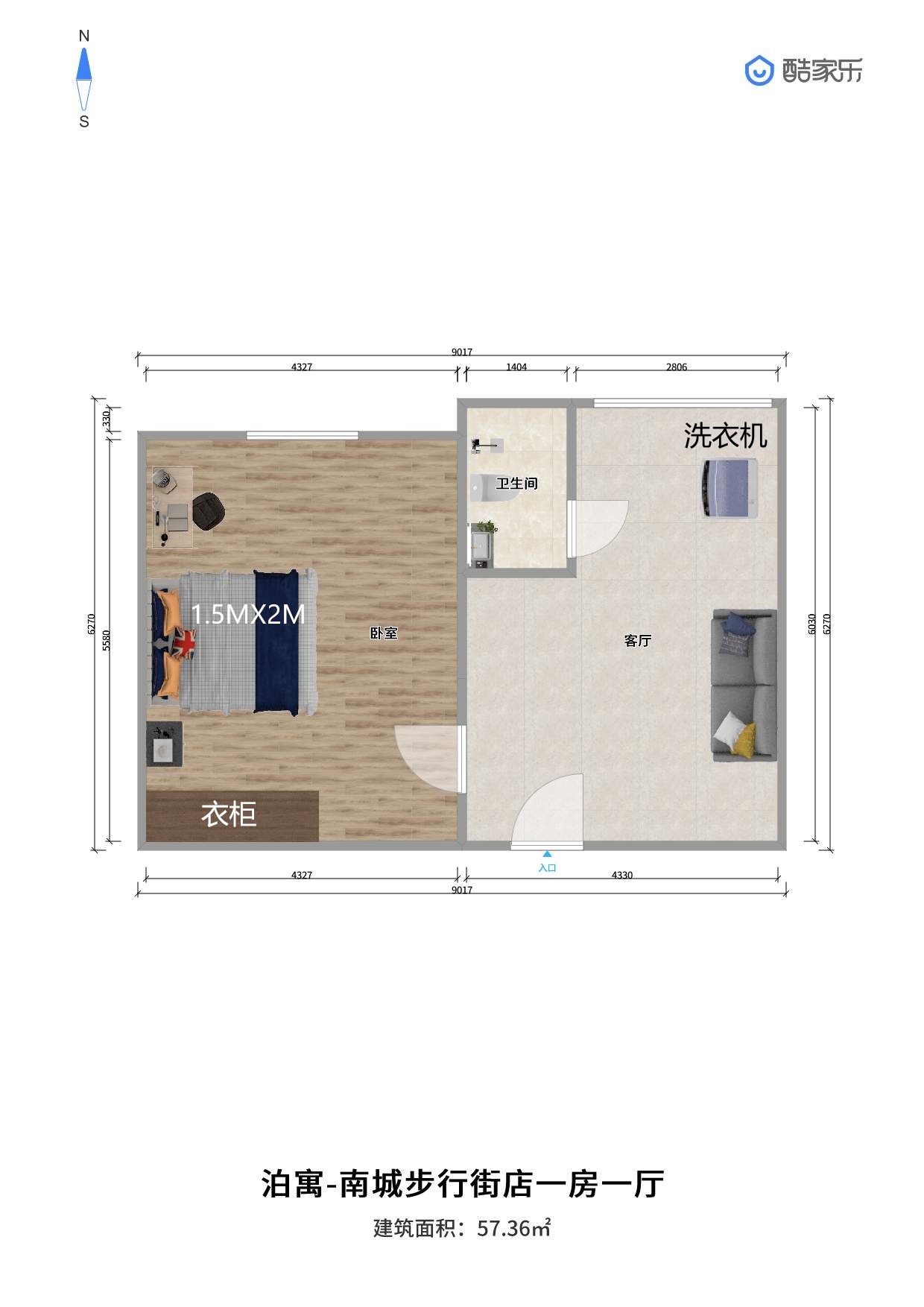 泊寓-南城步行街店