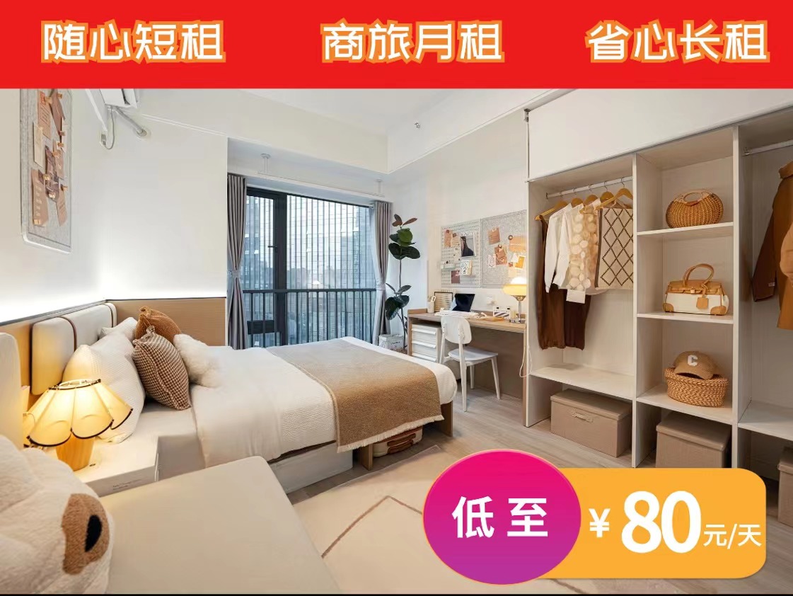 标准阳光单间 · 渝中人才公寓|泊寓·化龙桥旗舰店_重庆标准阳光单间 · 渝中人才公寓|泊寓·化龙桥旗舰店长租公寓【泊寓】