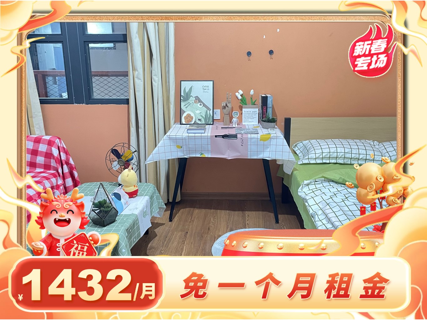 标准阳光单间