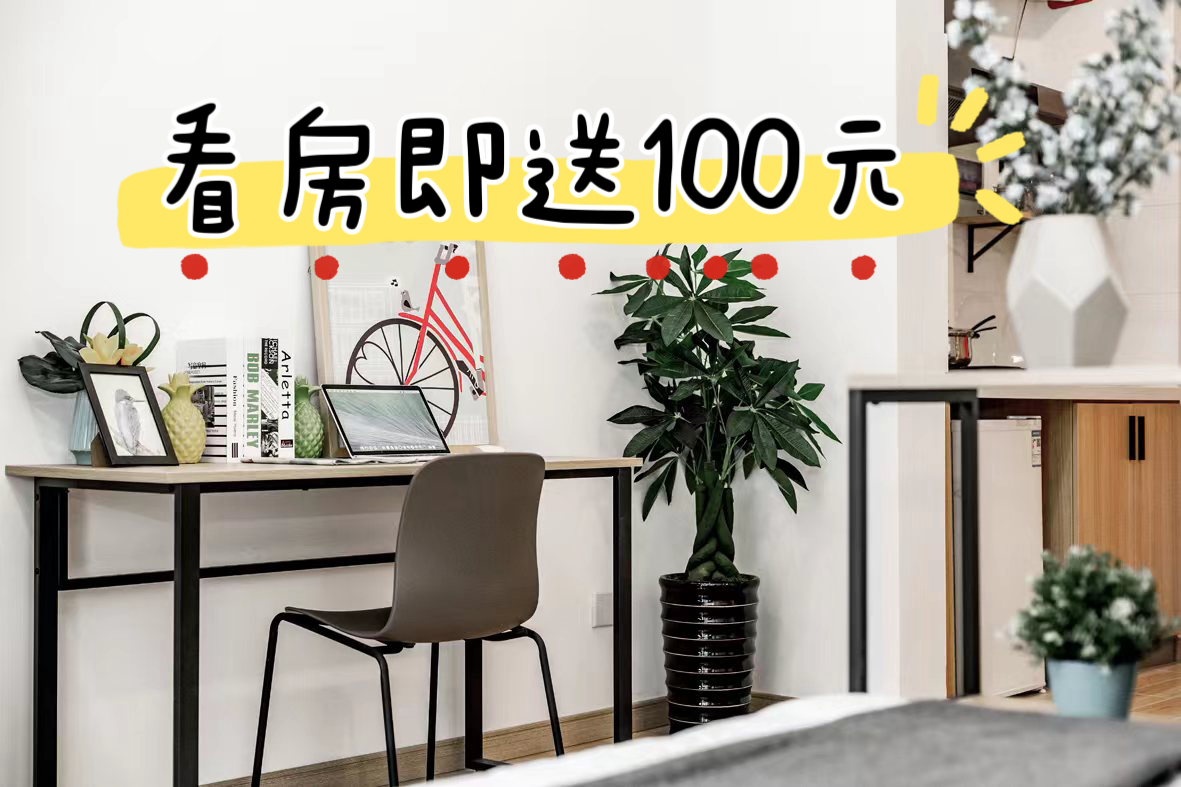 优选阳光活力一房 · 泊寓-葑亭大道店
