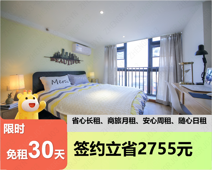 标准阳光一房 · 泊寓-番禺广场店