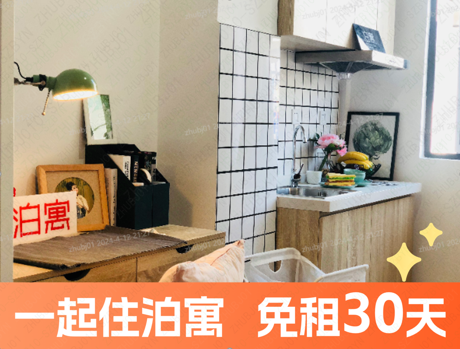 优选阳台单间 · 泊寓-福永新和公社