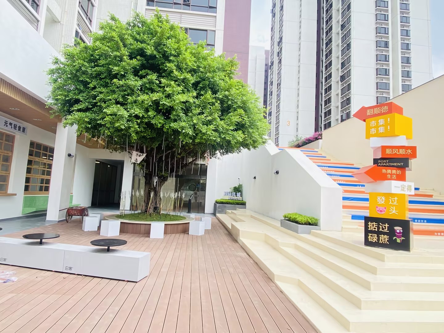 优选阳光两房两厅 · 泊寓·顺德国际青年社区