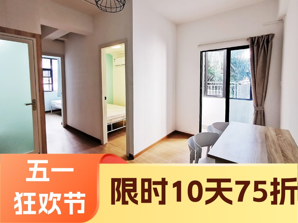 标准阳台两房 · 泊寓-福田梅村地铁公社