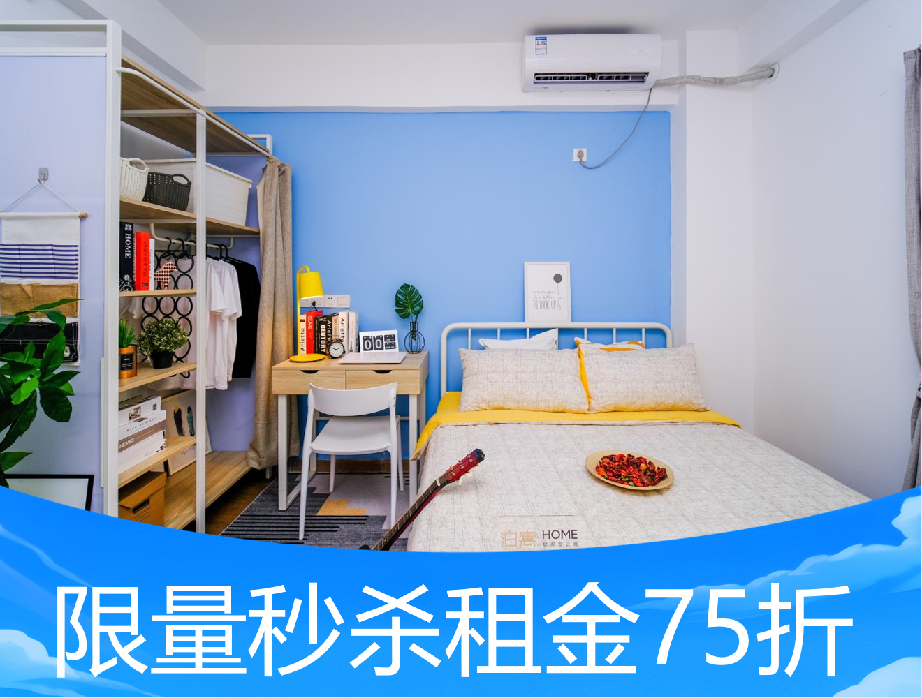 标准loft单间 · 泊寓HOME-坪地白石塘公社