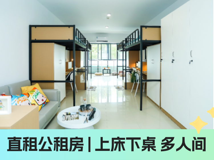 优选四人间 · 阳山|泊寓-阳山公寓店
