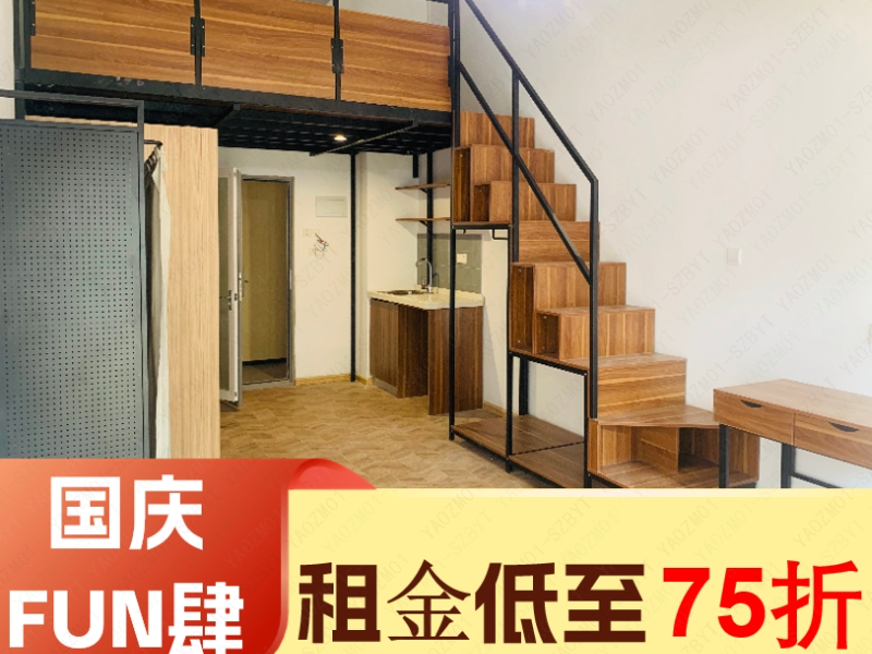 标准Loft单间 · 泊寓-清湖地铁公社