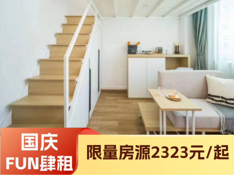 标准温馨loft E