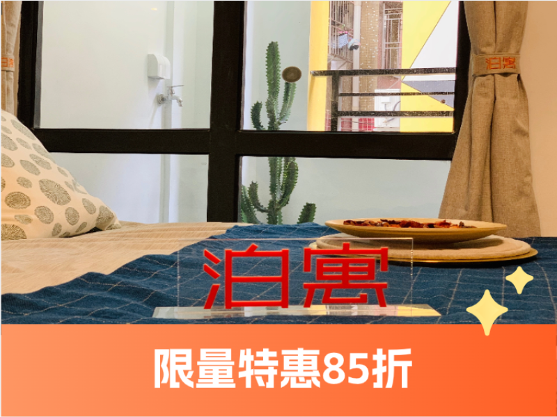 经济阳台一房 · 泊寓-布吉大芬黄金公社