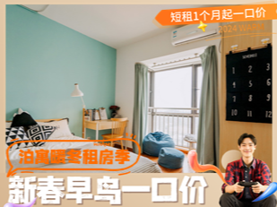 泊寓-前埔城市学院店