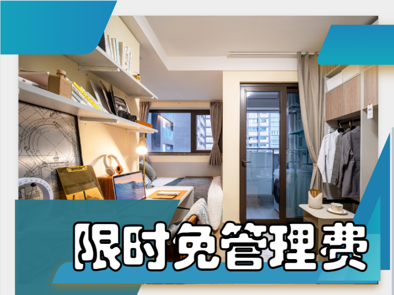 经济单间 · 泊寓-沙井星城四村公社