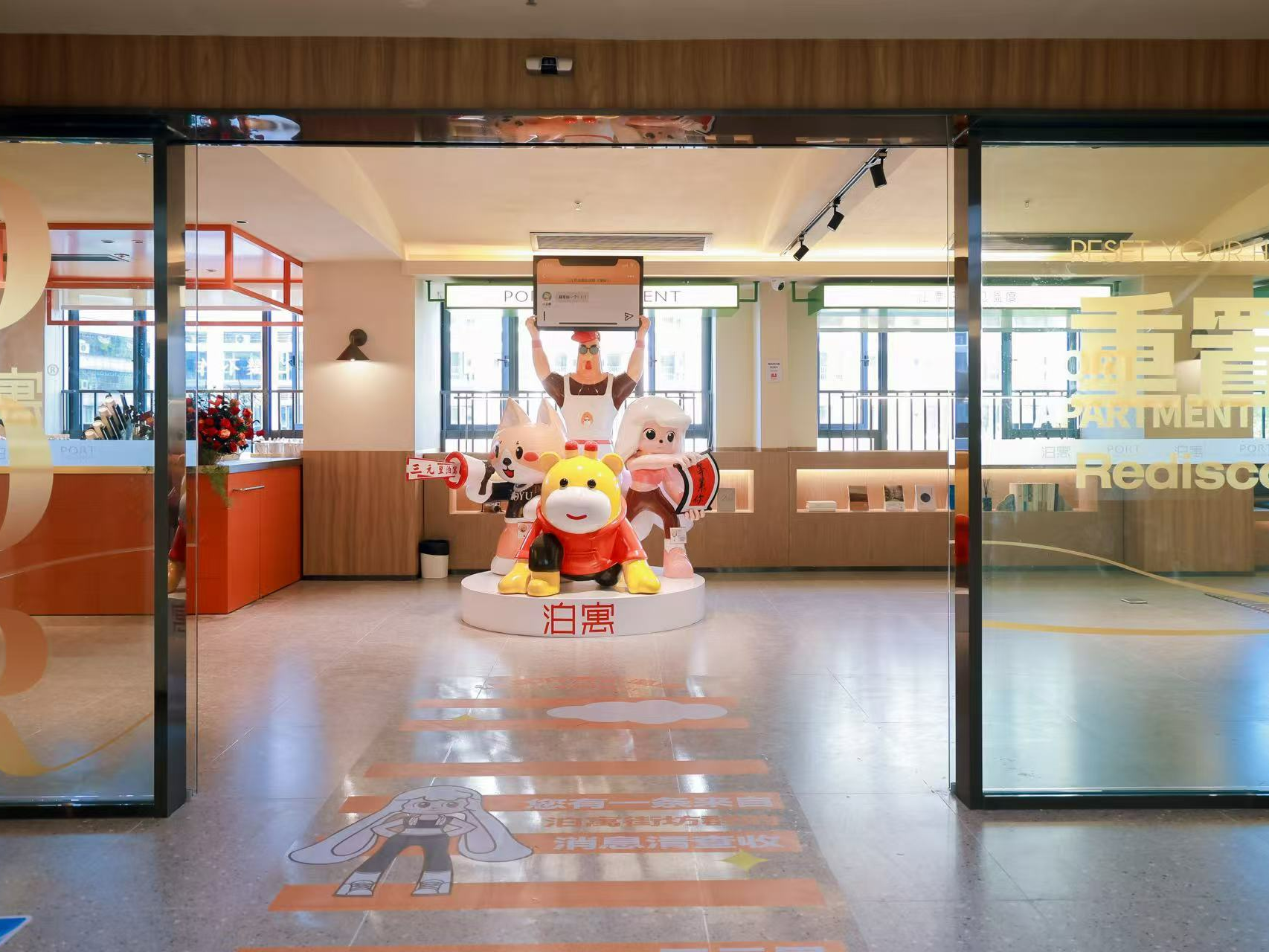 泊寓三元里旗舰店