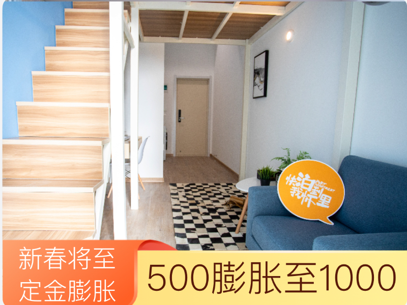 标准温馨loft · 泊寓-新开路店