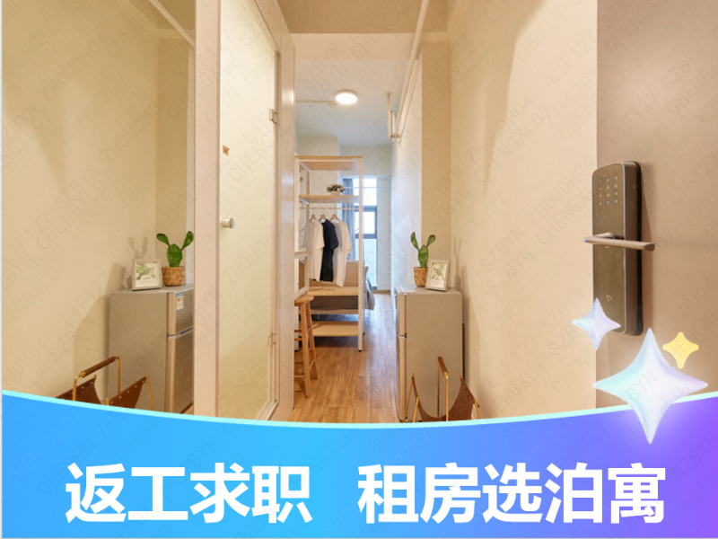经济温馨单间