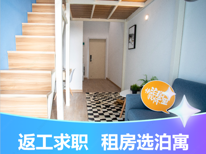 标准温馨loft · 泊寓-新开路店