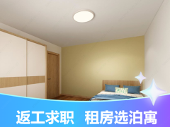 优选阳光两房·国房|泊寓香炉礁店