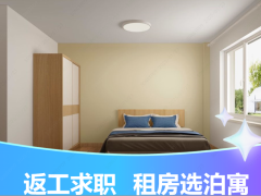 优选阳光三房·国房|泊寓香炉礁店