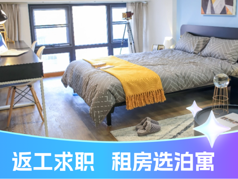 标准阳光一房 · 泊寓-番禺广场店