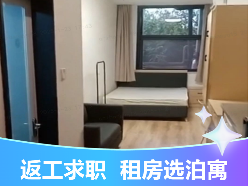 小单房一F户型 · 泊寓-α景芳店