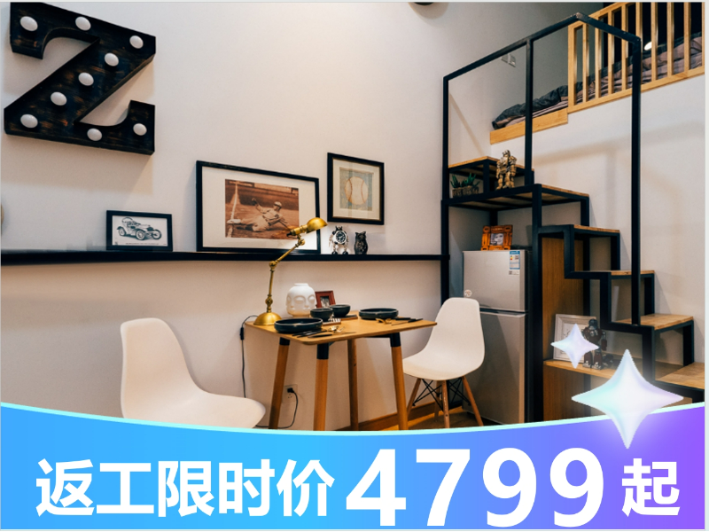 优选阳光Loft · 泊寓-劲松店