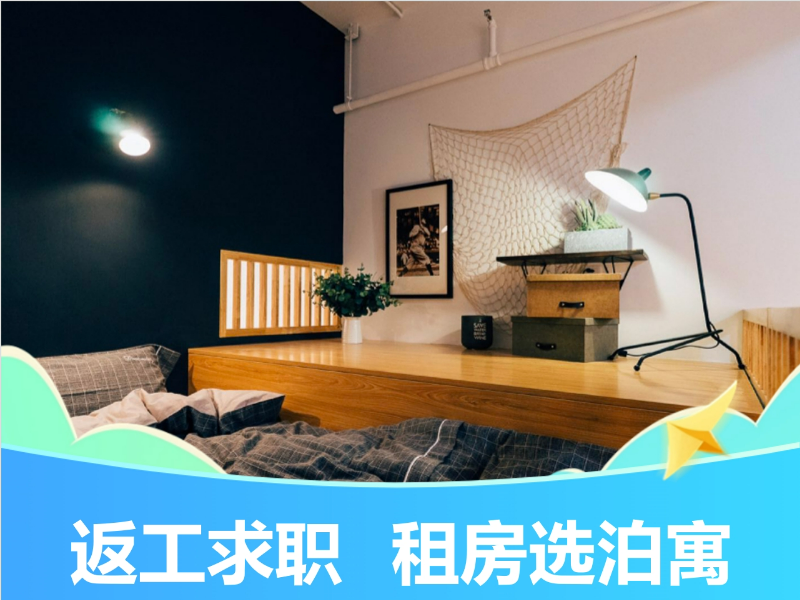 标准温馨Loft