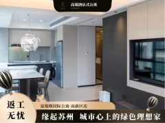 臻享套房·富瑞斯高新区店
