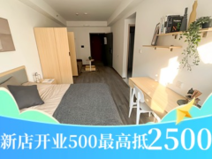 优选阳光特惠一房·建投泊寓·悦巢