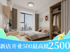 优选阳光精致两房·建投泊寓·悦巢