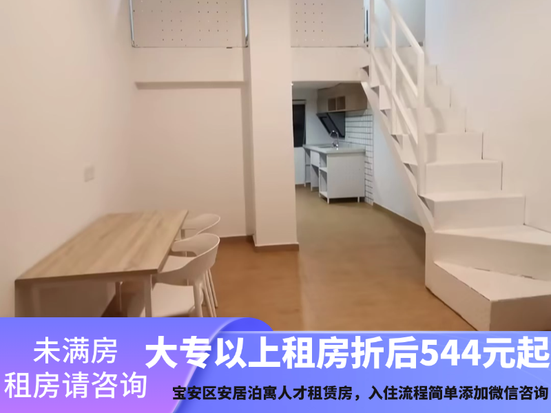 优选阳光loft