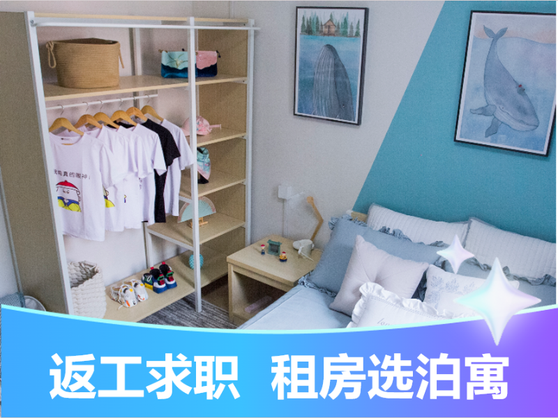 优选优雅单间