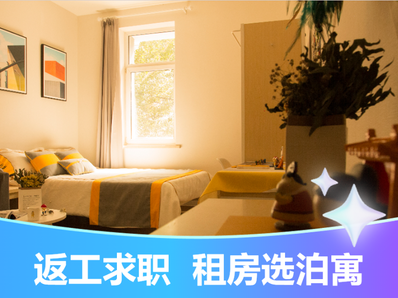 优选阳光单间