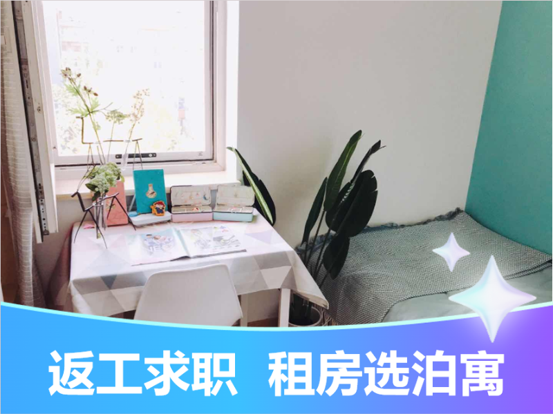 标准阳光单间
