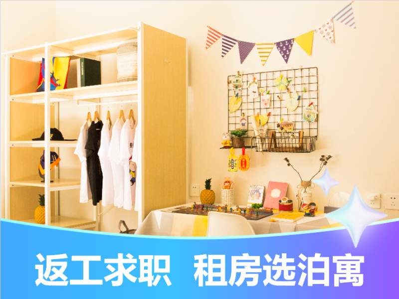 标准优雅单间