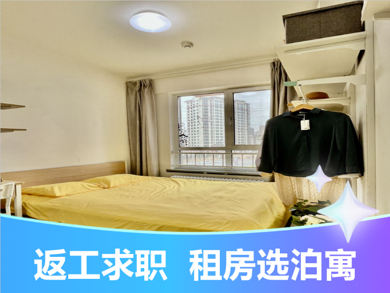 经济温馨单间